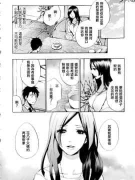 (指○奶茶步兵團)[ハルミチヒロ(晴見千尋)] ベルベットキス 天鵝絨之吻 Velvet Kiss CH01-32_01_08_P176