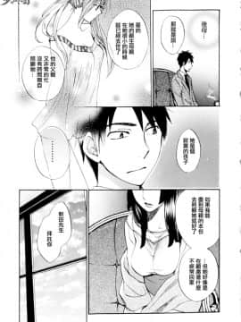 (指○奶茶步兵團)[ハルミチヒロ(晴見千尋)] ベルベットキス 天鵝絨之吻 Velvet Kiss CH01-32_01_08_P177