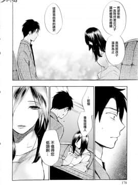 (指○奶茶步兵團)[ハルミチヒロ(晴見千尋)] ベルベットキス 天鵝絨之吻 Velvet Kiss CH01-32_01_08_P178