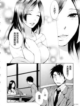 (指○奶茶步兵團)[ハルミチヒロ(晴見千尋)] ベルベットキス 天鵝絨之吻 Velvet Kiss CH01-32_01_08_P180