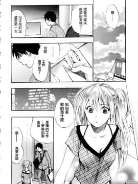 (指○奶茶步兵團)[ハルミチヒロ(晴見千尋)] ベルベットキス 天鵝絨之吻 Velvet Kiss CH01-32_01_08_P182