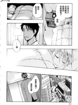 (指○奶茶步兵團)[ハルミチヒロ(晴見千尋)] ベルベットキス 天鵝絨之吻 Velvet Kiss CH01-32_01_08_P192