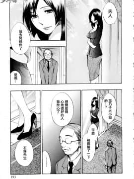 (指○奶茶步兵團)[ハルミチヒロ(晴見千尋)] ベルベットキス 天鵝絨之吻 Velvet Kiss CH01-32_01_08_P193
