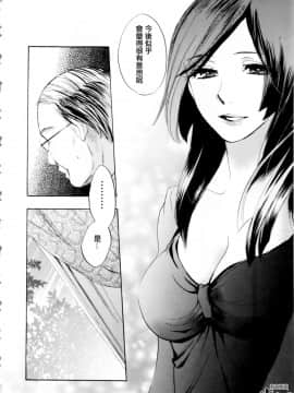 (指○奶茶步兵團)[ハルミチヒロ(晴見千尋)] ベルベットキス 天鵝絨之吻 Velvet Kiss CH01-32_01_08_P194