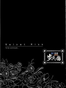 (指○奶茶步兵團)[ハルミチヒロ(晴見千尋)] ベルベットキス 天鵝絨之吻 Velvet Kiss CH01-32_01_08_P195