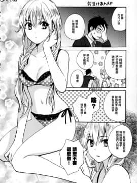 (指○奶茶步兵團)[ハルミチヒロ(晴見千尋)] ベルベットキス 天鵝絨之吻 Velvet Kiss CH01-32_01_08_P196