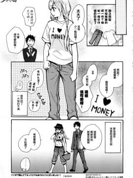 (指○奶茶步兵團)[ハルミチヒロ(晴見千尋)] ベルベットキス 天鵝絨之吻 Velvet Kiss CH01-32_01_08_P197