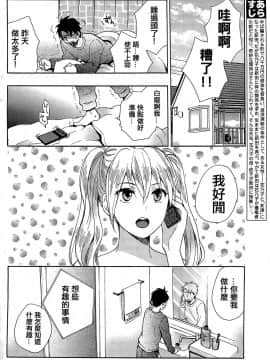 (指○奶茶步兵團)[ハルミチヒロ(晴見千尋)] ベルベットキス 天鵝絨之吻 Velvet Kiss CH01-32_09_10