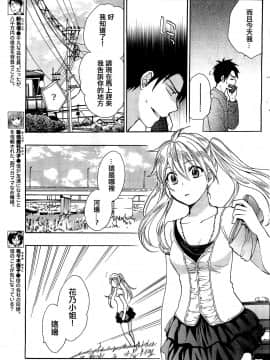 (指○奶茶步兵團)[ハルミチヒロ(晴見千尋)] ベルベットキス 天鵝絨之吻 Velvet Kiss CH01-32_09_11