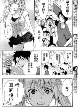(指○奶茶步兵團)[ハルミチヒロ(晴見千尋)] ベルベットキス 天鵝絨之吻 Velvet Kiss CH01-32_09_12