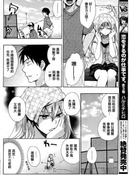 (指○奶茶步兵團)[ハルミチヒロ(晴見千尋)] ベルベットキス 天鵝絨之吻 Velvet Kiss CH01-32_09_14