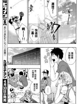 (指○奶茶步兵團)[ハルミチヒロ(晴見千尋)] ベルベットキス 天鵝絨之吻 Velvet Kiss CH01-32_09_15