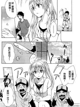 (指○奶茶步兵團)[ハルミチヒロ(晴見千尋)] ベルベットキス 天鵝絨之吻 Velvet Kiss CH01-32_09_18