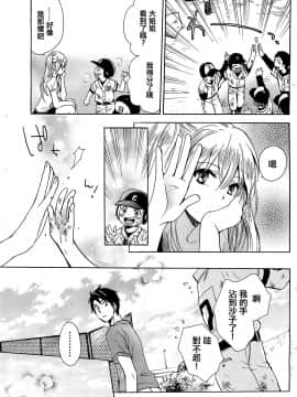 (指○奶茶步兵團)[ハルミチヒロ(晴見千尋)] ベルベットキス 天鵝絨之吻 Velvet Kiss CH01-32_09_19