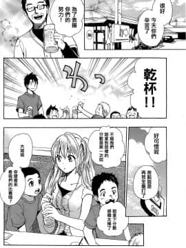 (指○奶茶步兵團)[ハルミチヒロ(晴見千尋)] ベルベットキス 天鵝絨之吻 Velvet Kiss CH01-32_09_20