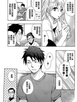 (指○奶茶步兵團)[ハルミチヒロ(晴見千尋)] ベルベットキス 天鵝絨之吻 Velvet Kiss CH01-32_09_21