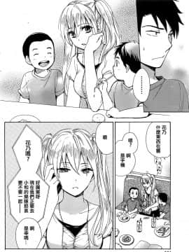 (指○奶茶步兵團)[ハルミチヒロ(晴見千尋)] ベルベットキス 天鵝絨之吻 Velvet Kiss CH01-32_09_22