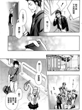 (指○奶茶步兵團)[ハルミチヒロ(晴見千尋)] ベルベットキス 天鵝絨之吻 Velvet Kiss CH01-32_09_23