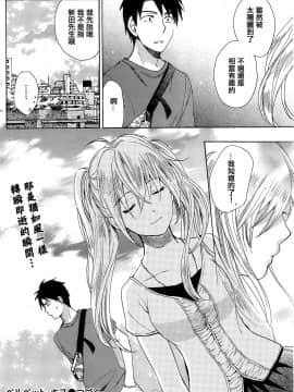(指○奶茶步兵團)[ハルミチヒロ(晴見千尋)] ベルベットキス 天鵝絨之吻 Velvet Kiss CH01-32_09_24