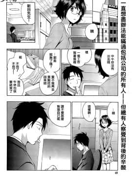 (指○奶茶步兵團)[ハルミチヒロ(晴見千尋)] ベルベットキス 天鵝絨之吻 Velvet Kiss CH01-32_10_02
