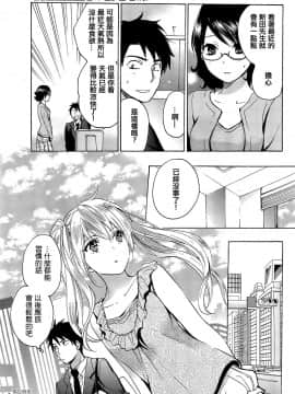 (指○奶茶步兵團)[ハルミチヒロ(晴見千尋)] ベルベットキス 天鵝絨之吻 Velvet Kiss CH01-32_10_03