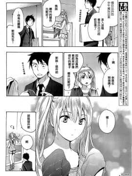 (指○奶茶步兵團)[ハルミチヒロ(晴見千尋)] ベルベットキス 天鵝絨之吻 Velvet Kiss CH01-32_10_04
