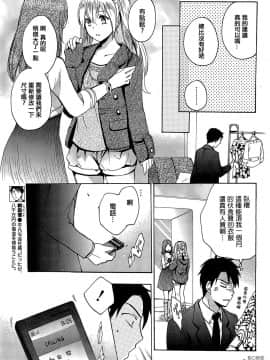 (指○奶茶步兵團)[ハルミチヒロ(晴見千尋)] ベルベットキス 天鵝絨之吻 Velvet Kiss CH01-32_10_05