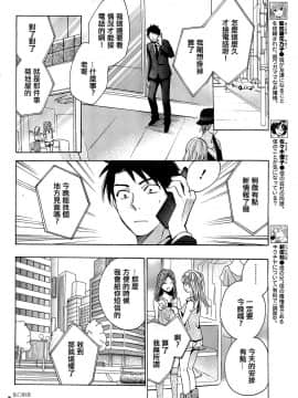 (指○奶茶步兵團)[ハルミチヒロ(晴見千尋)] ベルベットキス 天鵝絨之吻 Velvet Kiss CH01-32_10_06
