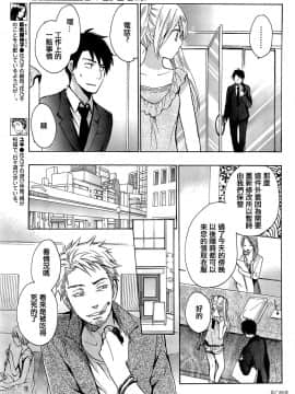 (指○奶茶步兵團)[ハルミチヒロ(晴見千尋)] ベルベットキス 天鵝絨之吻 Velvet Kiss CH01-32_10_07