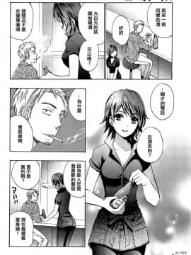 (指○奶茶步兵團)[ハルミチヒロ(晴見千尋)] ベルベットキス 天鵝絨之吻 Velvet Kiss CH01-32_10_08