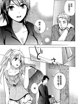 (指○奶茶步兵團)[ハルミチヒロ(晴見千尋)] ベルベットキス 天鵝絨之吻 Velvet Kiss CH01-32_10_09