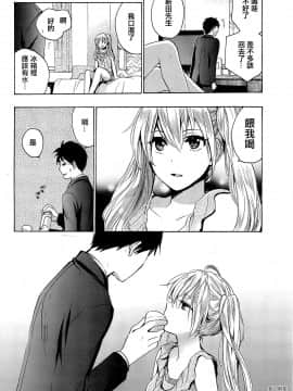(指○奶茶步兵團)[ハルミチヒロ(晴見千尋)] ベルベットキス 天鵝絨之吻 Velvet Kiss CH01-32_10_10