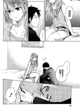 (指○奶茶步兵團)[ハルミチヒロ(晴見千尋)] ベルベットキス 天鵝絨之吻 Velvet Kiss CH01-32_10_12