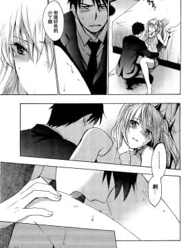 (指○奶茶步兵團)[ハルミチヒロ(晴見千尋)] ベルベットキス 天鵝絨之吻 Velvet Kiss CH01-32_10_13