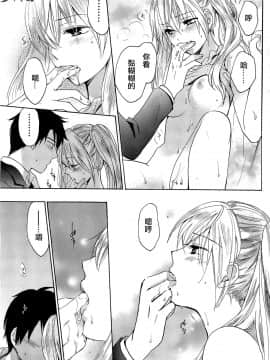 (指○奶茶步兵團)[ハルミチヒロ(晴見千尋)] ベルベットキス 天鵝絨之吻 Velvet Kiss CH01-32_10_15