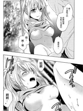 (指○奶茶步兵團)[ハルミチヒロ(晴見千尋)] ベルベットキス 天鵝絨之吻 Velvet Kiss CH01-32_10_18