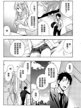 (指○奶茶步兵團)[ハルミチヒロ(晴見千尋)] ベルベットキス 天鵝絨之吻 Velvet Kiss CH01-32_10_22