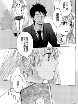 (指○奶茶步兵團)[ハルミチヒロ(晴見千尋)] ベルベットキス 天鵝絨之吻 Velvet Kiss CH01-32_10_23
