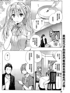 (指○奶茶步兵團)[ハルミチヒロ(晴見千尋)] ベルベットキス 天鵝絨之吻 Velvet Kiss CH01-32_11_002