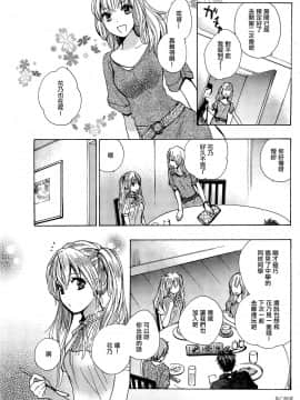 (指○奶茶步兵團)[ハルミチヒロ(晴見千尋)] ベルベットキス 天鵝絨之吻 Velvet Kiss CH01-32_11_003
