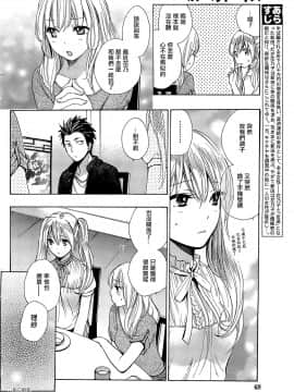(指○奶茶步兵團)[ハルミチヒロ(晴見千尋)] ベルベットキス 天鵝絨之吻 Velvet Kiss CH01-32_11_004