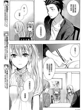 (指○奶茶步兵團)[ハルミチヒロ(晴見千尋)] ベルベットキス 天鵝絨之吻 Velvet Kiss CH01-32_11_005