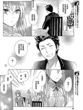 (指○奶茶步兵團)[ハルミチヒロ(晴見千尋)] ベルベットキス 天鵝絨之吻 Velvet Kiss CH01-32_11_006