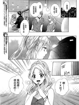 (指○奶茶步兵團)[ハルミチヒロ(晴見千尋)] ベルベットキス 天鵝絨之吻 Velvet Kiss CH01-32_11_007