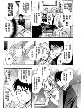 (指○奶茶步兵團)[ハルミチヒロ(晴見千尋)] ベルベットキス 天鵝絨之吻 Velvet Kiss CH01-32_11_008