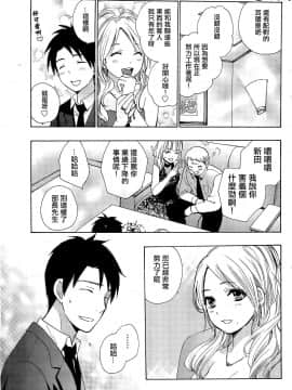 (指○奶茶步兵團)[ハルミチヒロ(晴見千尋)] ベルベットキス 天鵝絨之吻 Velvet Kiss CH01-32_11_009