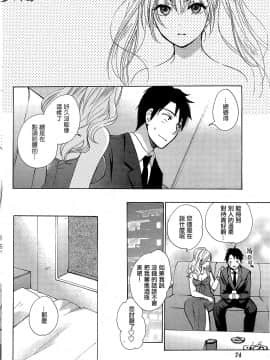 (指○奶茶步兵團)[ハルミチヒロ(晴見千尋)] ベルベットキス 天鵝絨之吻 Velvet Kiss CH01-32_11_010
