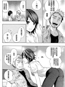 (指○奶茶步兵團)[ハルミチヒロ(晴見千尋)] ベルベットキス 天鵝絨之吻 Velvet Kiss CH01-32_11_012