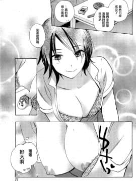 (指○奶茶步兵團)[ハルミチヒロ(晴見千尋)] ベルベットキス 天鵝絨之吻 Velvet Kiss CH01-32_11_013
