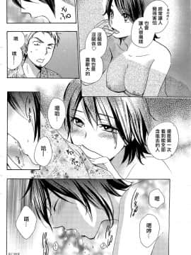 (指○奶茶步兵團)[ハルミチヒロ(晴見千尋)] ベルベットキス 天鵝絨之吻 Velvet Kiss CH01-32_11_016
